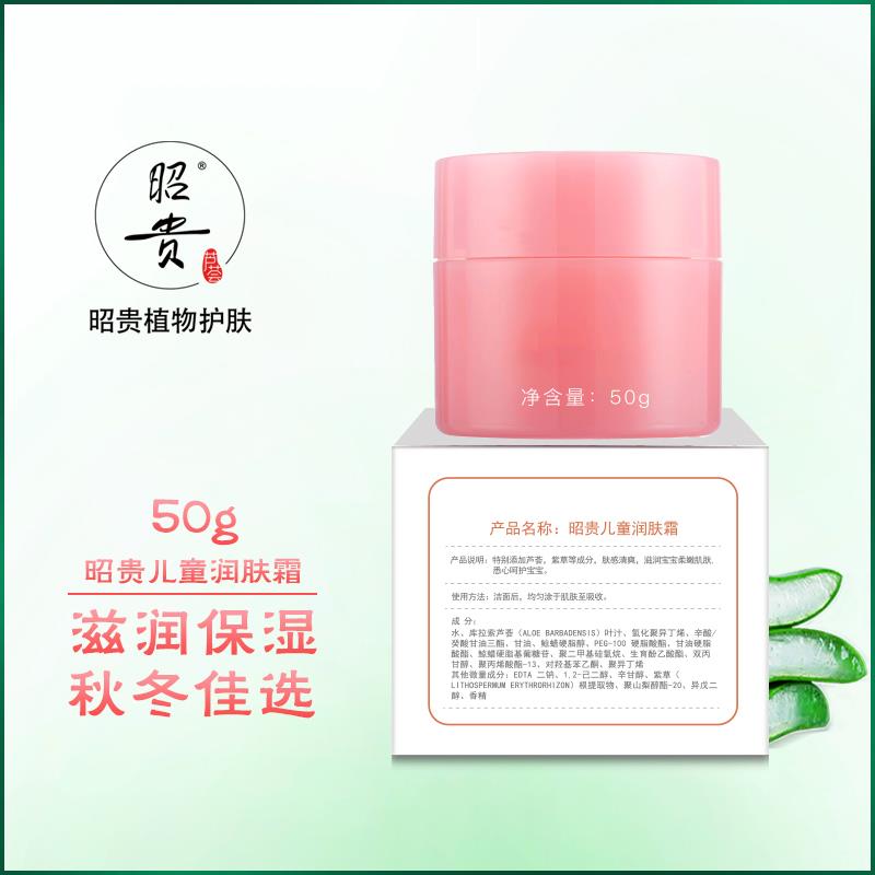 Детский увлажняющий крем Zhaogui с алоэ вера, увлажняющий, без алкоголя, мягкий, легко впитывающийся