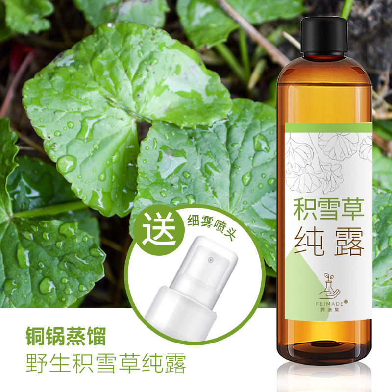 Гидролат центеллы азиатской Feizao Collect - высококонцентрированный увлажняющий и успокаивающий 240 мл