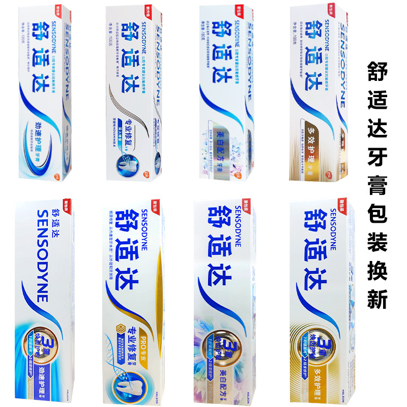 Зубная паста Sensodyne против чувствительности с быстрым уходом при аллергии десен, профессиональный ремонт, свежесть и многофункциональное отбеливание