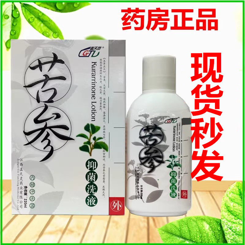 Жидкость для мытья Гайтинлин Кушень - гинекологическое средство для интимного ухода, антибактериальное, против зуда, очищающее, устраняющее запахи, бесплатная доставка