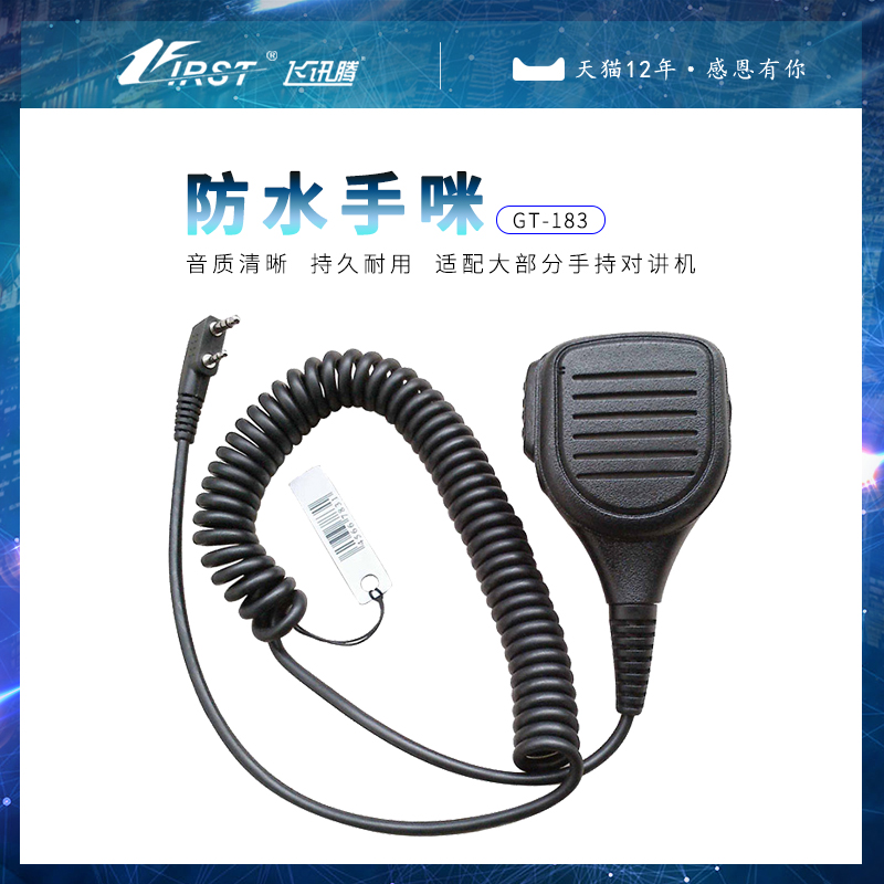 Рукоятка для рации с четким звуком, водонепроницаемая и ударопрочная, совместимая с BaoFeng K6