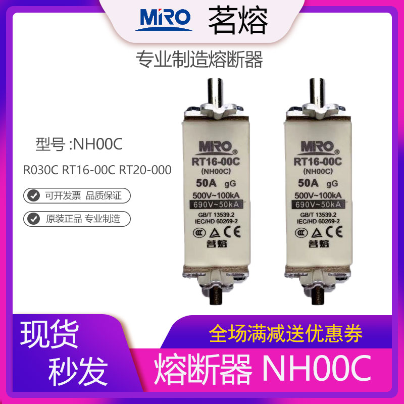 Предохранители MRO Ming R030C NH00C RT16-00C NT00C RT20-000 10A 50A 100A