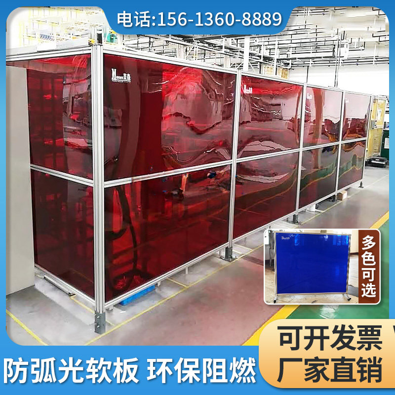 防弧光门帘软板焊接防护屏板防弧光板阻燃pvc软塑料电焊遮光门帘