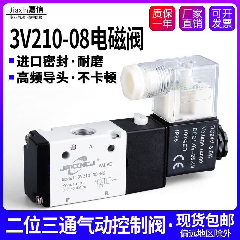 二位三通换向阀3V110-06气动电磁阀3V210-08/3V310-10/3V410-15