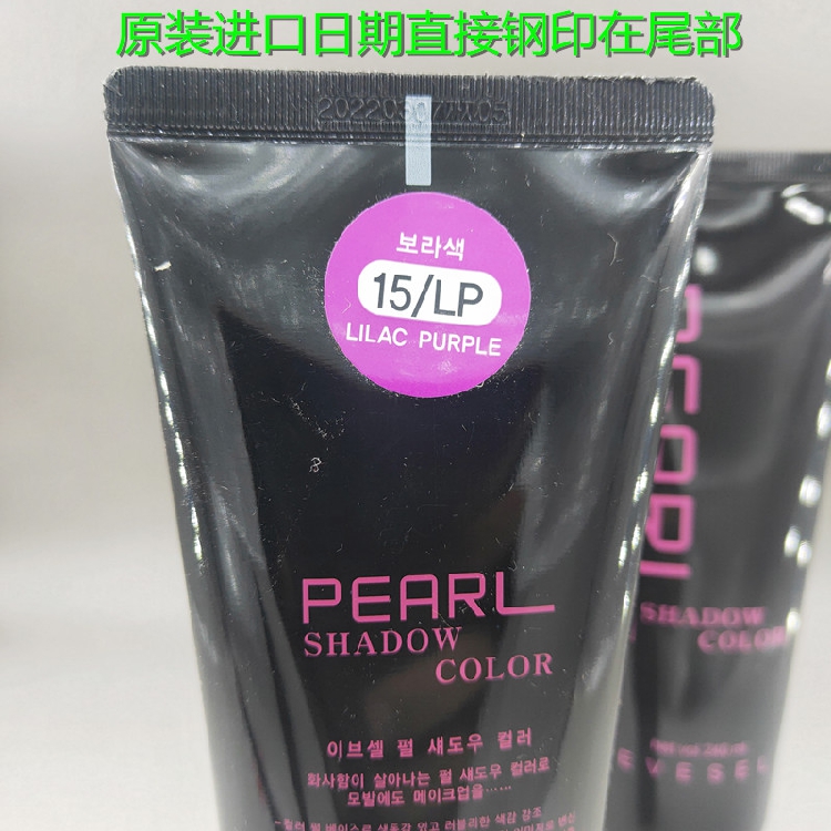 Оригинальный импорт из Кореи восковой воск для волос EYAS с черным жемчугом и перламутровым блеском / краска для волос