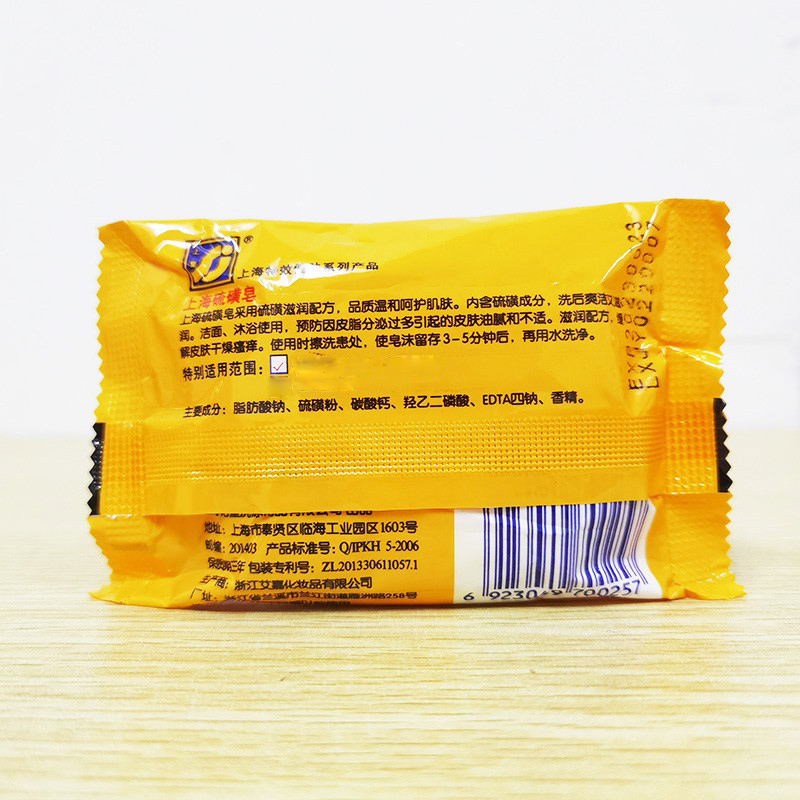 Шангчи Шанхайское серное мыло 85г антисептическое мыло для лица, рук и стирки - освежающее и увлажняющее