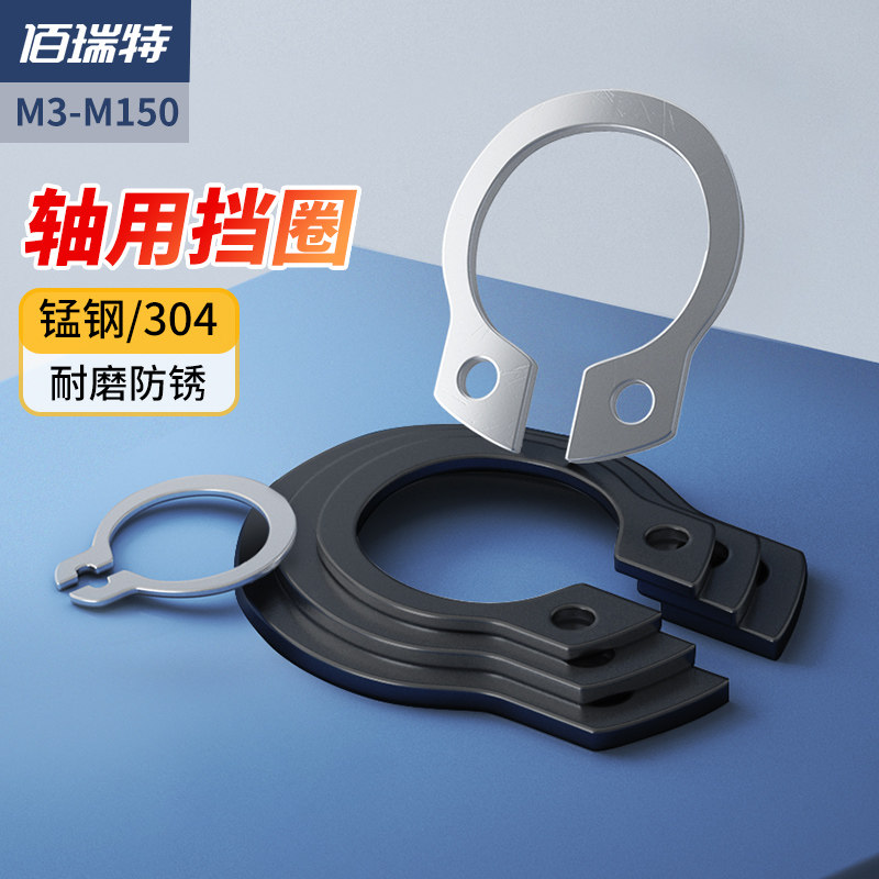 Кольцо стопорное осевого типа GB894A из нержавеющей стали, эластичное кольцо с пружинным зажимом, шайба-ограничитель, подшипник снаружи, марганцевая сталь