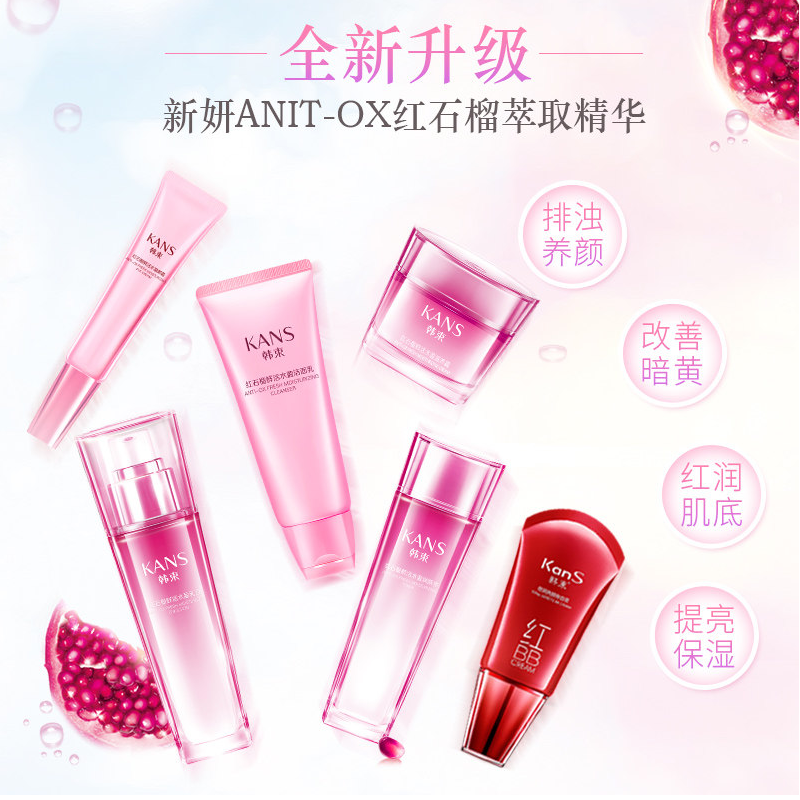 韩束红石榴套装补水美白保湿水乳液两件套收缩毛孔官方正品全套女