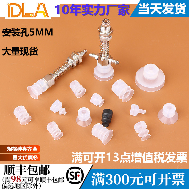 Высококачественная малая вакуумная силиконовая присоска, присоска для роботизированной руки, пневматическая, Tianxing Малый носик SP, промышленное сопло