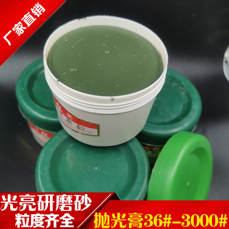 Прямые поставки с завода: Шанхайская яркая пастообразная шлифовальная полировочная паста для клапанов, зеркальная полировочная шлифовальная паста 36-3000#