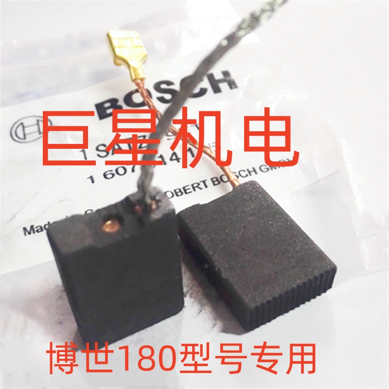 Оригинальная щетка угольная Bosch A86 для угловой шлифмашины 6-100 5*8*15 электроинструмент