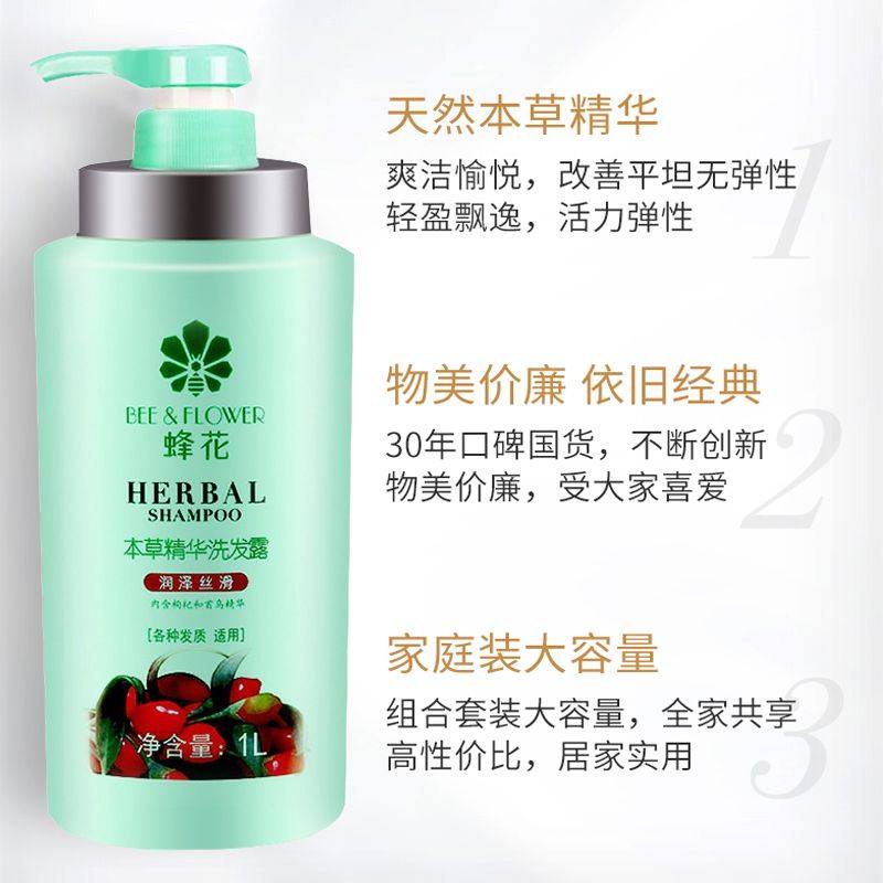 Отечественный шампунь Honey Flower увлажняющий и разглаживающий 1 л