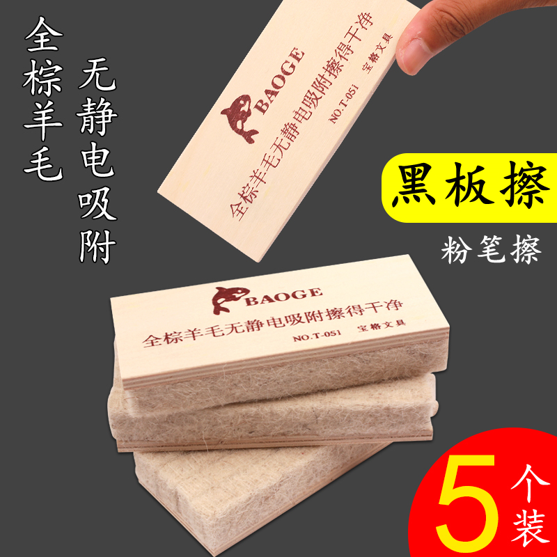 Стерка для доски беспыливая, для школьных классов, для учителей, оптом