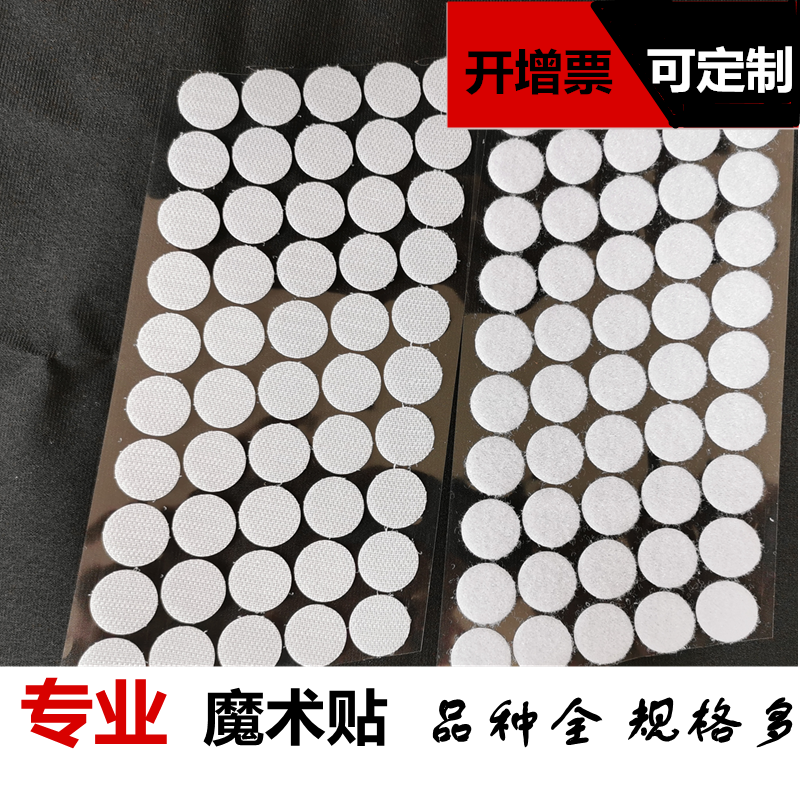 Круглая клеящаяся липучка с застежками «мама-папа», маленькие точки, непромокаемая клейкая лента для букв