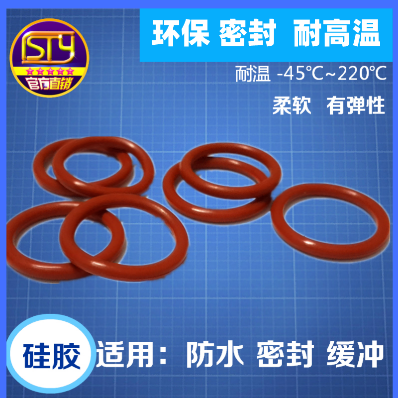 Уплотнительное кольцо sty из силикона, термостойкое, водонепроницаемое, наружный диаметр 15-45 мм, толщина 4 мм