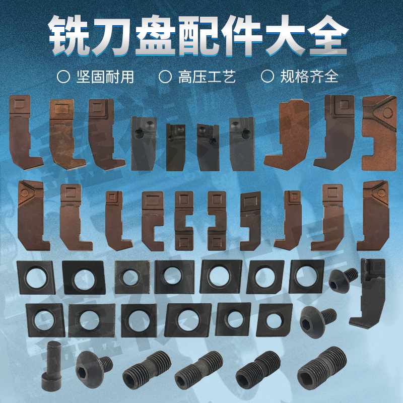 Запасные части для индексируемого фрезерного диска 75-градусный портальный фрезерный диск подкладка опоры ромбовидный зажим винт с двумя концами M10