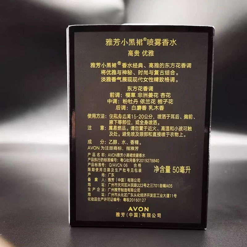 Духи Avon Little Black Dress 50 мл, классический цветочный спрей, легкий цветочный аромат для женщин