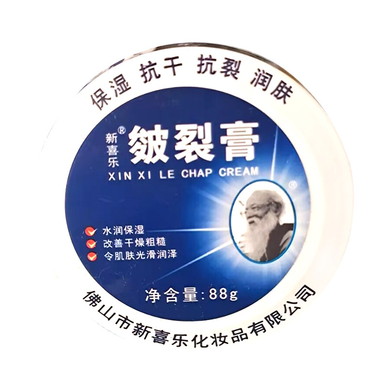 Бесплатная доставка крема Xin Xile 88г для трещин на пятках, сухая трещиноватая кожа рук и ног
