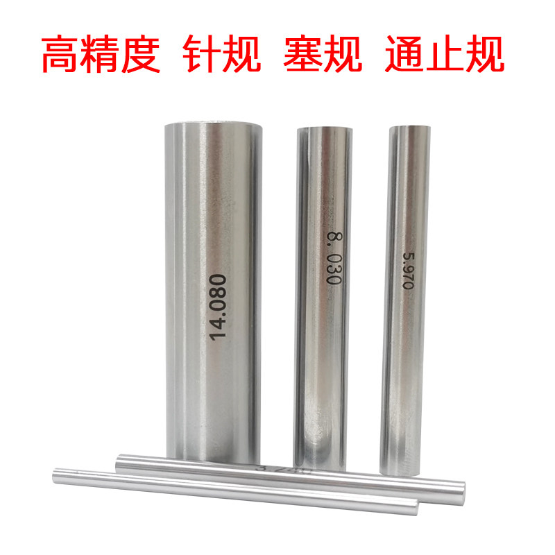 Высокоточные шпильковые калибры, калибры-затычки, измерительные штанги, шаблоны проходимости, гладкие калибры-затычки, набор шпильковых калибров, стандартные круглые штанги для инспекции
