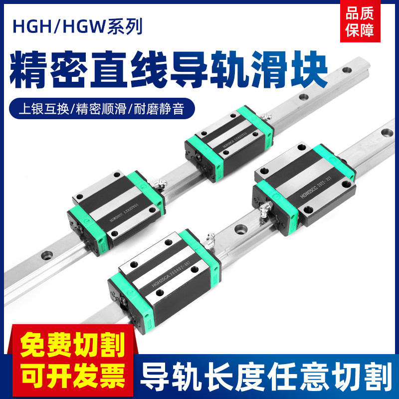 Отечественный линейный направляющий блок Hiwin HGH/HGW15/20/25/30/35CA45 квадратная направляющая