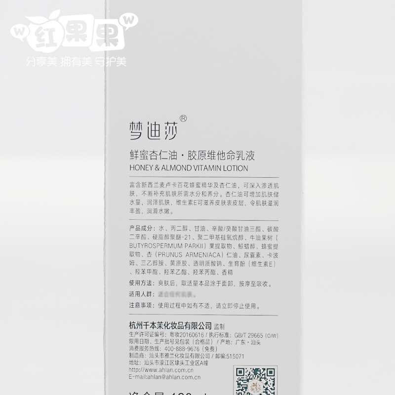 Лосьон с миндальным маслом, коллагеном и витаминами Mendsa Fresh Honey 120 мл, увлажняющий и питающий косметический продукт