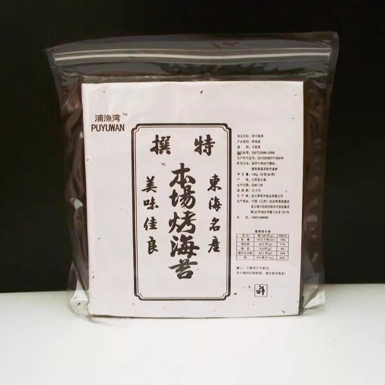 Суши нори листы 50 шт крупная упаковка жареные водоросли коммерческие суши листы полураспиленные