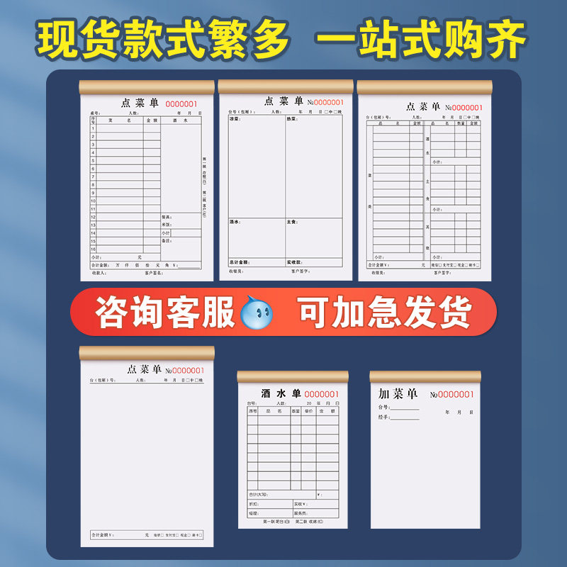 Настраиваемое трехслойное меню-заказ для отелей, ресторанов и барбекю с горячим горшком Ручная книга заказов и учета в двух экземплярах