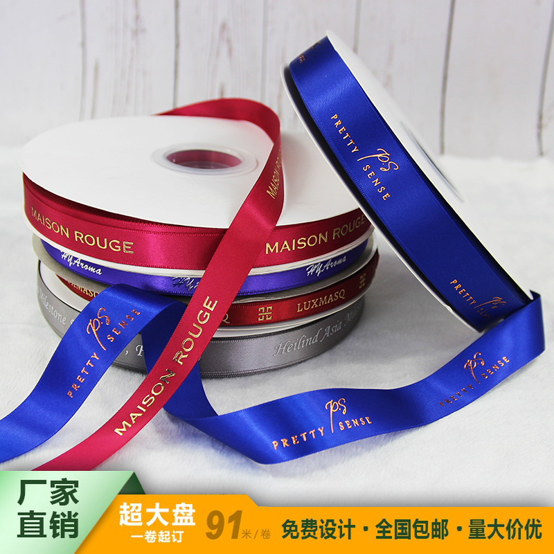 Ленты с индивидуальной печатью логотипа, поддерживающие ленты, атласные ленты для украшения запястья, свадебные ленты, упаковочные и декоративные ленты для тортов