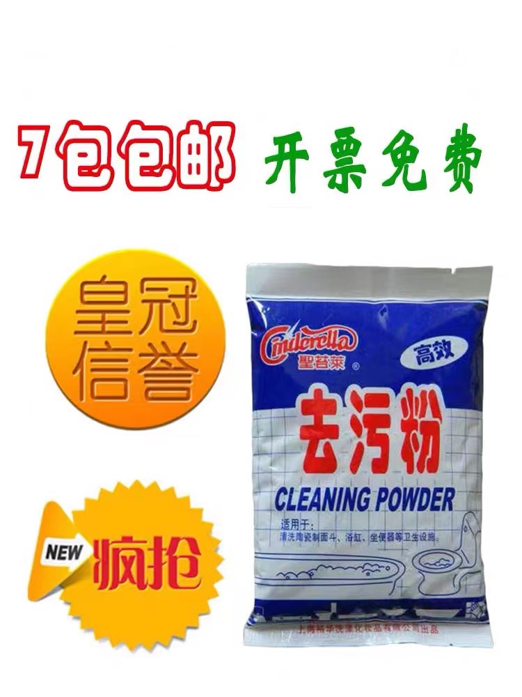 Порошок «У Цзе» для удаления пятен, очиститель для кухни, удаления жира, чистка плитки, очиститель нержавеющей стали, мощное средство для удаления накипи, порошок для уборки пола в домашних условиях