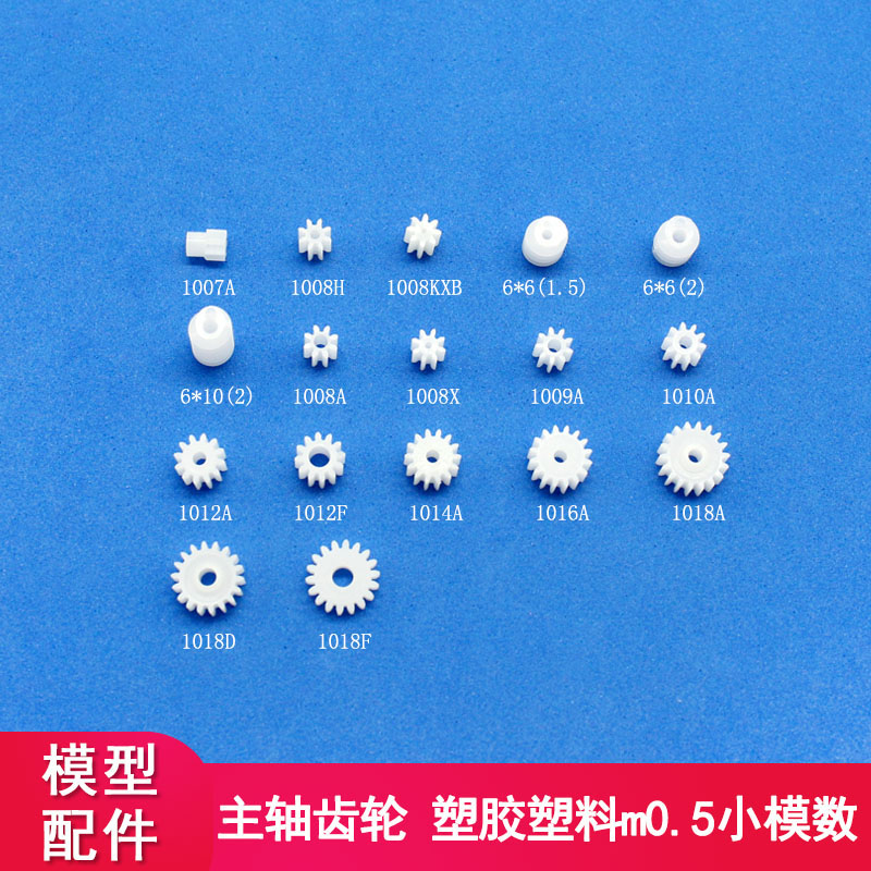 Пластиковая шестерня модуль 0.5m мотор-редуктор комплект зубчатых шестерен корончатая шестерня червяк пластиковые запчасти 15 зубьев вал с круглым отверстием
