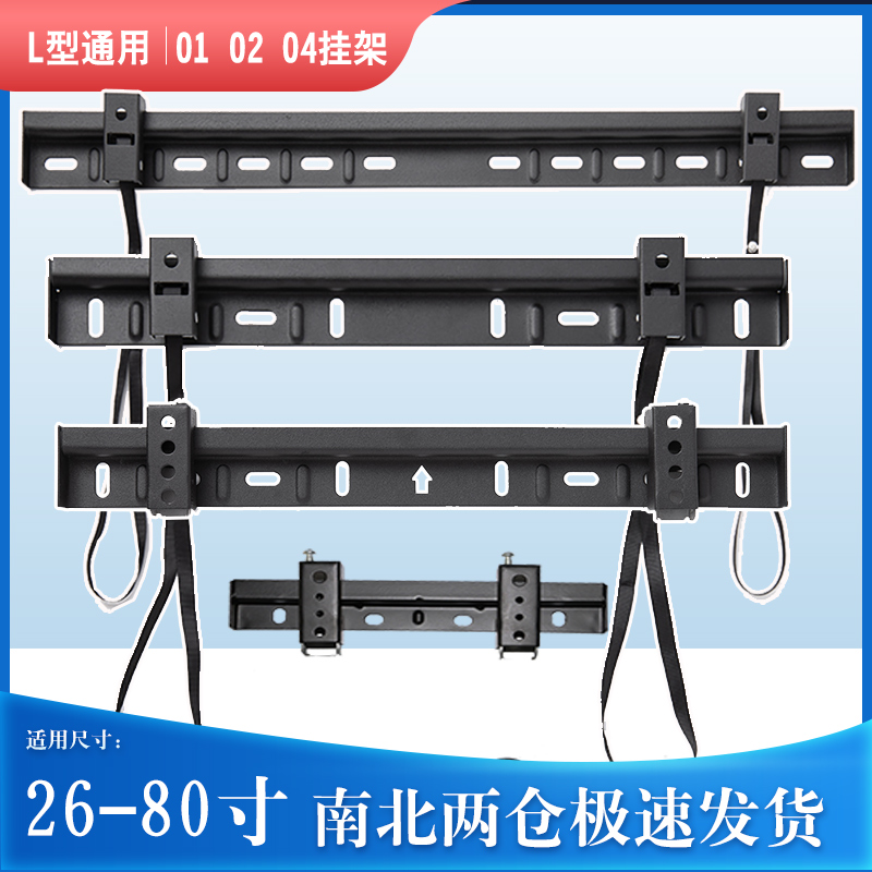 Регулируемый настенный держатель для ЖК-телевизоров универсальный для Coocaa и Skyworth L-WH02 32~85 дюймов