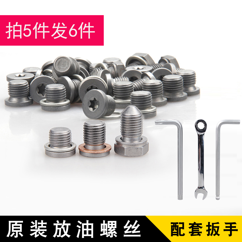 Сливной болт масляного поддона для VW New Magotan CC, Sagitar, New Bora, New Passat, Tiguan, Lavida, POLO