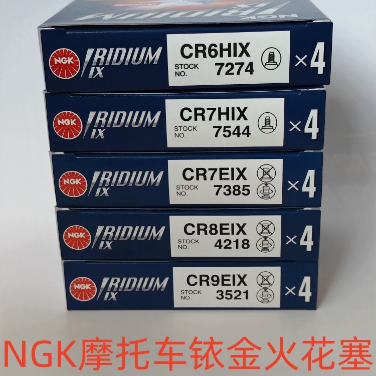 Иридиевые свечи зажигания NGK для мотоциклов CR6/7HIX CR7/8/9EIX 250 Huanglong 600 CB400