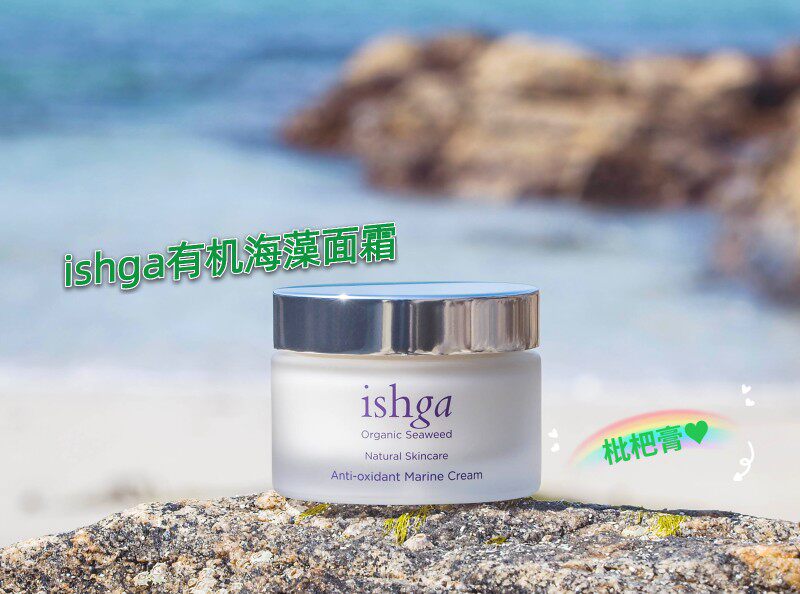 Рекомендуемая находка: универсальный органический крем для лица Ishga с морскими водорослями, новая упаковка, защита и антиоксидантный ремонт