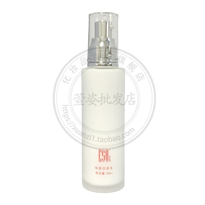 AA03 Увлажняющий и оживляющий лосьон Yishiyuan 80 мл, эмульсия Yishiyuan для увлажнения и питания кожи, оригинальная уходовая косметика для мужчин и женщин