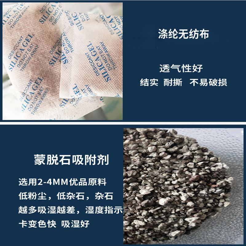 10г Монтмориллонитовый осушитель в нетканой упаковке для пищевой, электронной и промышленной продукции
