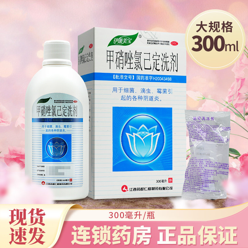 Мытное средство с метронидазолом и хлоргексидином – раствор метронидазола для гинекологического очищения, официальный магазин, оригинал