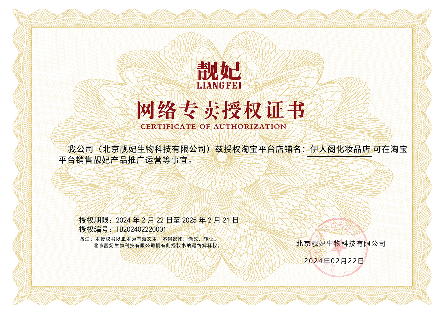 Тоник для лица Liangfei с зелёным яблоком, увлажняющий и питательный, косметика с бесплатной доставкой