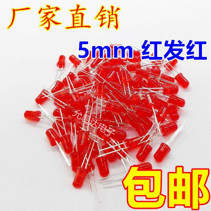 5MM красный светодиод с красным свечением, высокая яркость, короткие ножки, 100 шт с бесплатной доставкой
