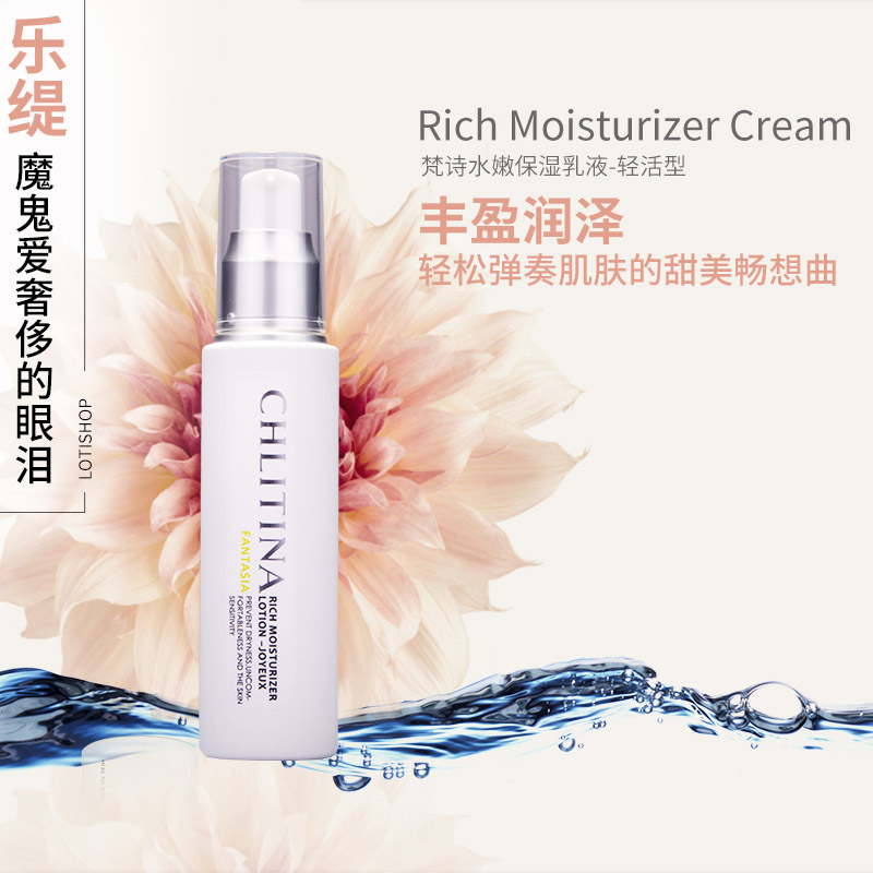 Увлажняющий лосьон Christine Fanxi – легкая активная формула для увлажнения и питания, оригинальный продукт Keti