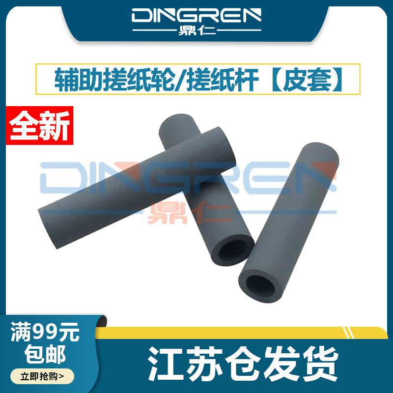 Вспомогательный ролик захвата бумаги с чехлом для Brother HL2240 2250 2270 2130 2375 2350 7060 7360 7470 7055 7605 7455 7655 7675