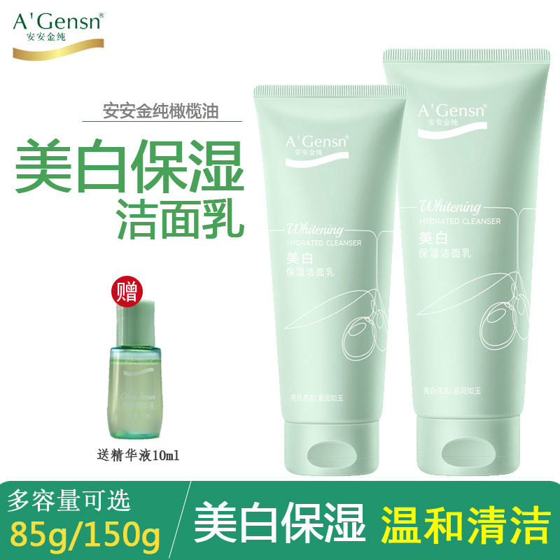 AnAn Pure Gold Olive Oil Whitening Moisturizing Facial Cleanser AnAn Spot-Fading Face Wash Hydrating Deep Cleansing for Women Authentic