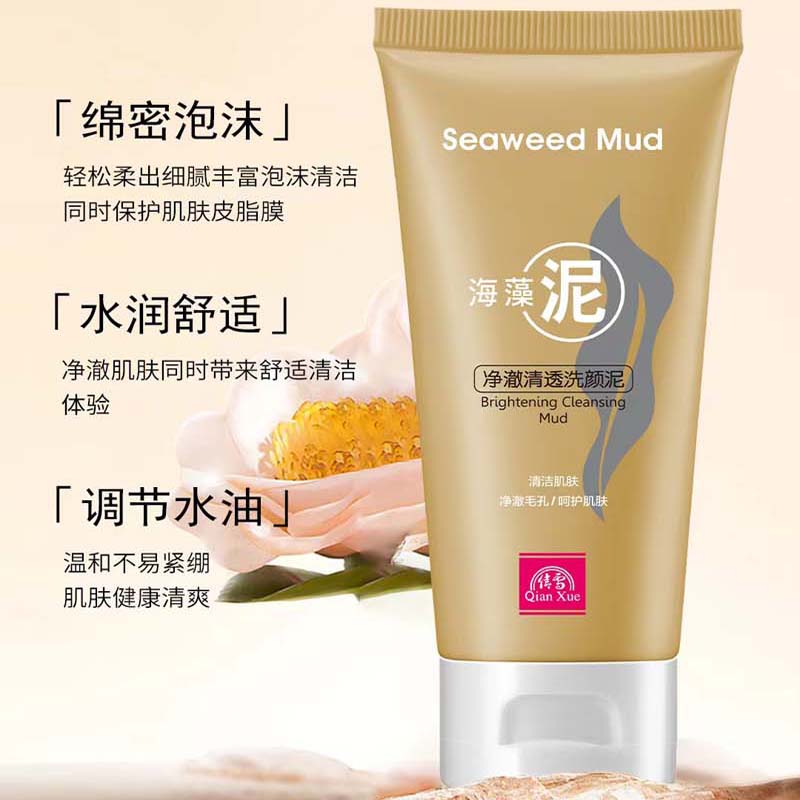 Пенка для умывания Qianxue с морской грязью для увлажнения, контроля масла, отбеливания, лечения акне и сужения пор, 130 г, акция купи 2 получи 3