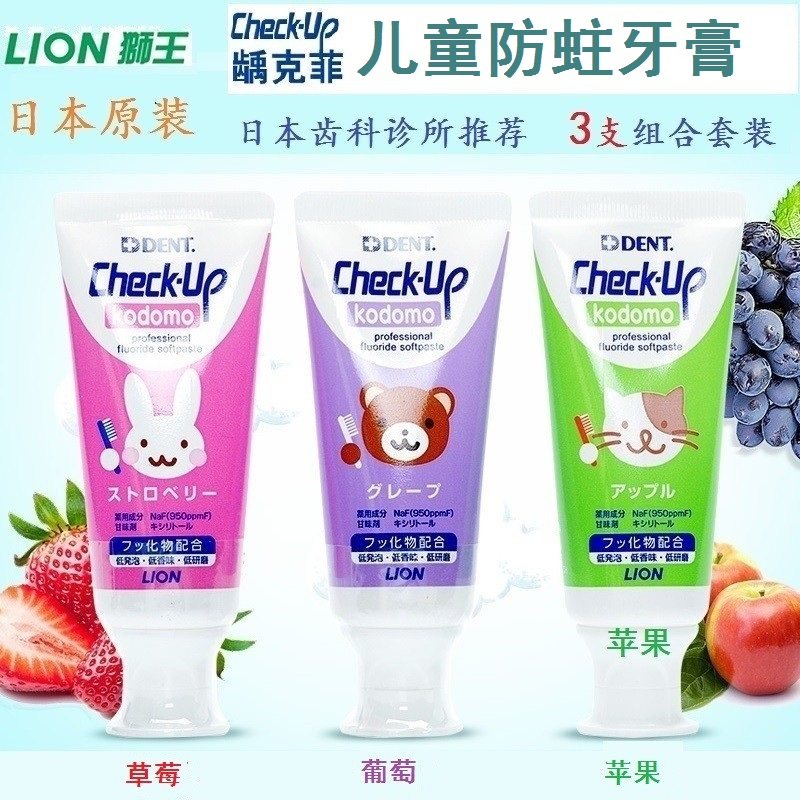 Набор детской зубной пасты Lion King Quke Fei с защитой от кариеса и ухода за деснами, яблоко/клубника/виноград, 3 шт.