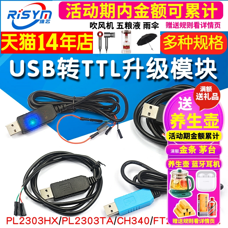PL2303HX TA CH340G USB в TTL модуль обновления FT232 кабель для прошивки USB в последовательный порт