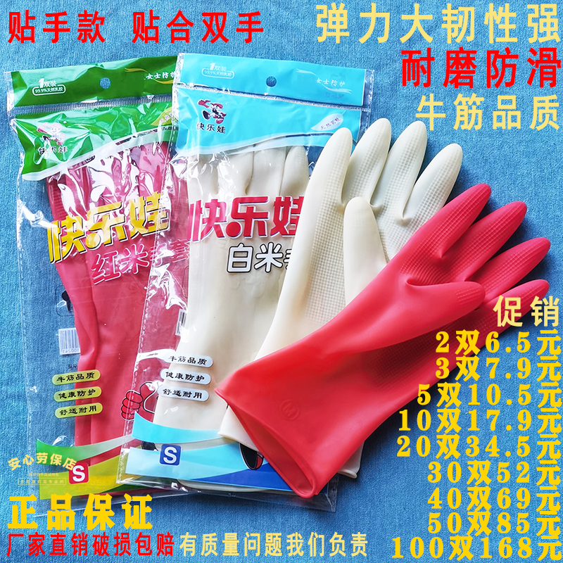 Перчатки Happy Baby красные и белые из риса для кухни, женские, плотно сидящие, для мытья посуды, хозяйственные, резиновые, латексные, прочные, водонепроницаемые