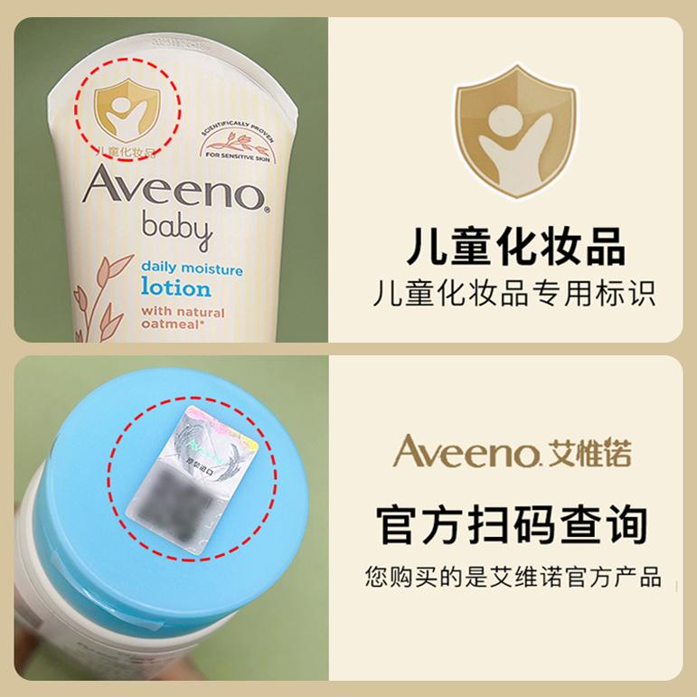 Увлажняющий лосьон Aveeno для детей и новорожденных, крем для тела для осени и зимы