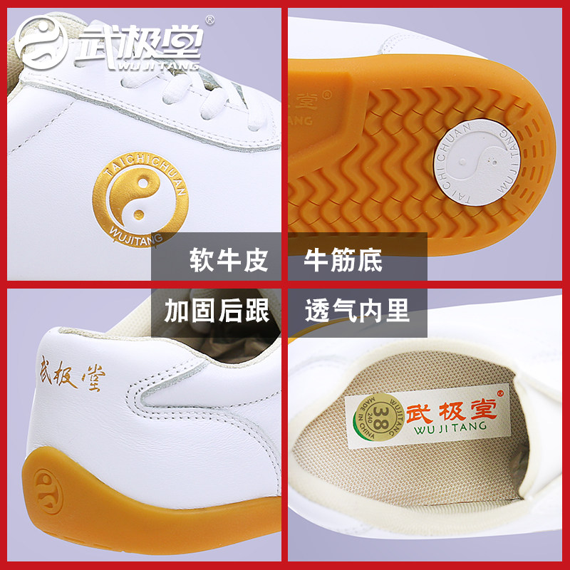 Обувь для Тайцзи Wujitang с верхом из натуральной кожи и подошвой из резины для мужчин и женщин, дышащая обувь для занятий Тайцзи весной, летом и осенью