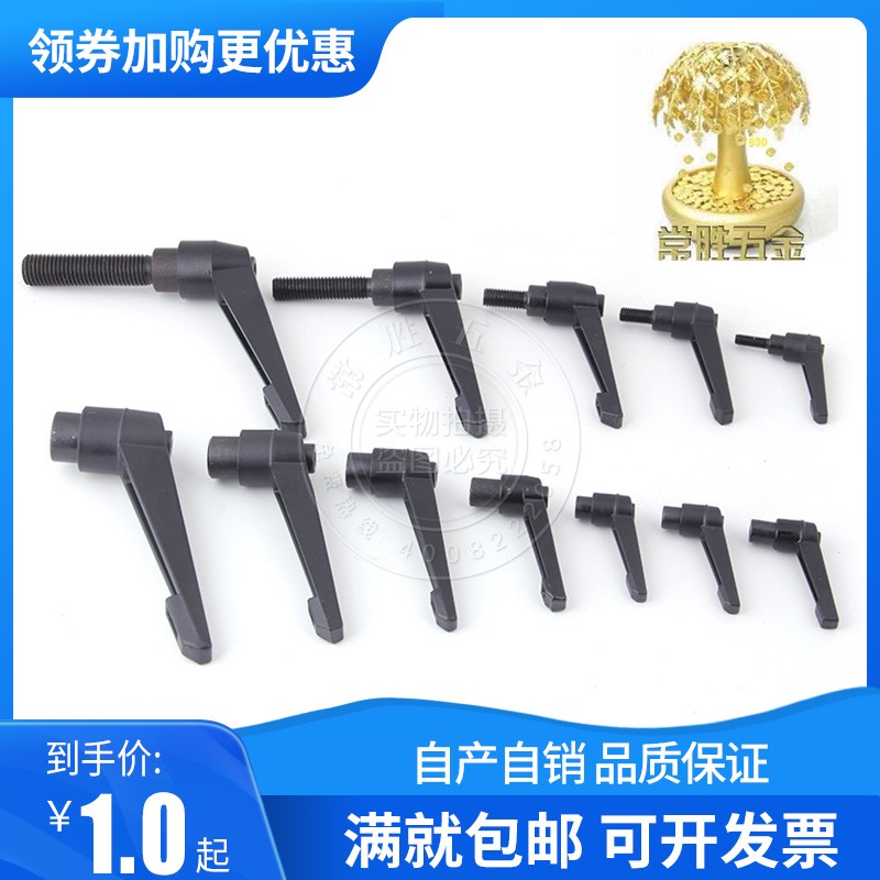 Регулируемая фиксирующая ручка цинковый сплав, фиксирующий винт с противоскользящей резьбой, собственное производство