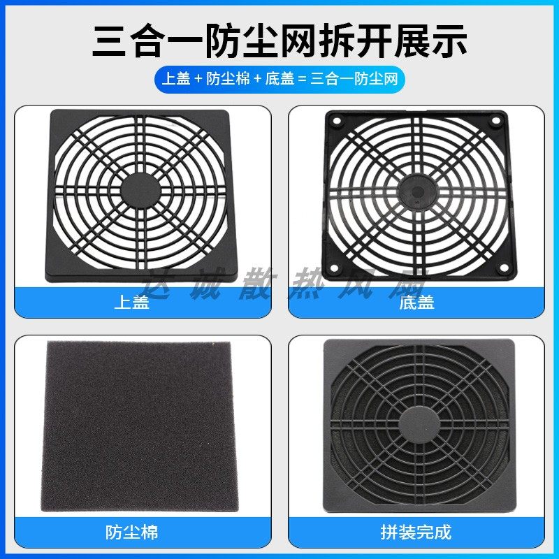12СМ вентиляционная сетка от пыли для компьютерного корпуса пластиковая фильтрующая сетка для блока питания